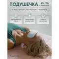 Подушка для глаз с лавандой для медитации Арт Йогаматик, цвет мятный