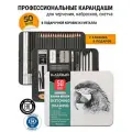Карандаши черногрифельные для скетчинга и набросков, художественные принадлежности в наборе 50 предметов KALOUR для рисования, профессиональные для художников и начинающих