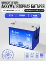 Тяговый аккумулятор One-sun Sea Master GEL 12В 75Ач аккумулятор для лодки, мотора, 1 шт.