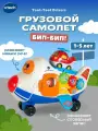 Интерактивная игрушка VTech Грузовой самолет . серия Бип-Бип Toot-Toot Drivers, 80-503126