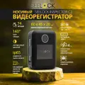 Персональный носимый видеорегистратор SEELOCK Inspector C2 32Гб