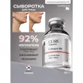 Matrigen Core Solution Collagen Ампульная анти эйдж сыворотка Коллаген для мезотерапии лица руками аппаратом, 30 мл