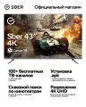 Умный телевизор SDX-43U4014, серебро