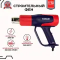 Строительный фен Makute HG121 (2000Вт, 500С)