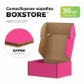 Самосборные картонные коробки BOXSTORE 0427 T23E МГК цвет: барби/бурый - 30 шт. внутренний размер 25x20x10 см 25х20х10 см упаковка: коробка