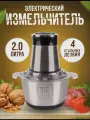 Мощный измельчитель, блендер кухонный для овощей, для мяса, чоппер для овощей электрический, небьющиеся чаща,2л