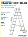 Лестница строительная алюминиевая двухсекционная легкая Sarayli. 3.6 метра 8 ступеней нагрузка 150кг