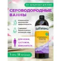 Концентрат для ванн Sulfatonic, сероводородный, с маслом эвкалипта, без парабенов, 1000мл