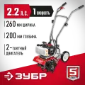 ЗУБР 2.2 л. с, бензиновый культиватор (МКЛ-100)