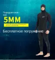 Гидрокостюм, с короткими рукавами, 5мм, неопрен, XXXL, черный