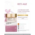 Sesderma RETI AGE Крем увлажняющий антивозрастной, омоложение лица, 50 мл