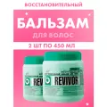 Бальзам для волос Белита восстановительный Ревивор 2 шт по 450 мл