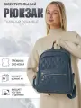 Стильный женский синий рюкзак из экокожи, бренд Shoshana