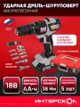 Бесщеточная аккумуляторная ударная дрель-шуруповерт ДАУ-10/18В 44 (МБ100, 2 аккум, ЗУ)