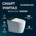 Умный унитаз BADENBECHER SMART-X1 Premium электронный напольный с функцией биде, подогревом сиденья, черный дисплей
