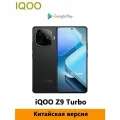 Смартфон CN Version VIVO iQOO Z9 Turbo 12+512GB Черный