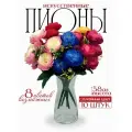 Искусственный цветок пиона 10 шт