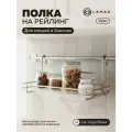 Полка одинарная разборная малая Lemax, металл, 26x10x15, хром