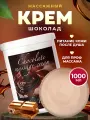 Массажный крем для тела лосьон для массажа тела профессиональный увлажняющий питательный уход за кожей с маслом какао Thai Traditions Шоколад, 1000 мл.
