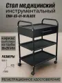 Стол медицинский инструментальный СМИ-03-01-М