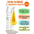 Шведская стенка ROMANA S4 с гамаком и матом 1х1 м, цвет пастель-желтый