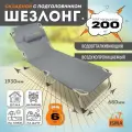 Шезлонг складной с подголовником (670х1930мм, серый) ISMA ISMA-FG-HY-8009GR