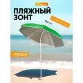 Зонт пляжный следопыт ткань Oxford 210D, с накланом