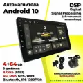 Магнитола автомобильная универсальная андроид 9 дюймов NAVI SYSTEM процессорная 4+64Gb 8Core IPS 4G DSP (8581)