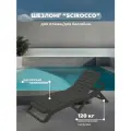 Шезлонг PROGARDEN IPAE SCIROCCO 11901, антрацитный, пластиковый, 120кг
