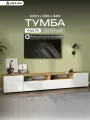 Тумба ARNIKA Довер, для ТВ, ЛДСП, белая, 200.1х35.5х34.6см
