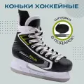 Коньки хоккейные Virtey Dallas размер 42