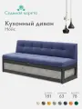 Кухонный диван Нойс 181х63х78 см. Ателье светлое Коннект 79 прямой раскладной диван со спальным местом. Синий, Велюр