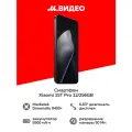 Смартфон Xiaomi 15T Pro 12/256GB Black