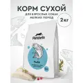 Корм сухой Petdiets (Петдаетс) для собак мелких пород, рыба, 2кг