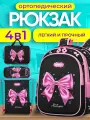 Рюкзак школьный для девочек, с ортопедической спинкой, Портфель 3 отдела и светоотрожатели, набор 4 в 1, Impreza