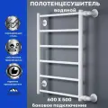 Полотенцесушитель Лесенка Прямая 600х500 белый универсальное боковое подключение 1 дюйм
