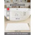 Турецкие коврики для ванной и туалета 2 шт.