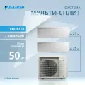 Мульти сплит-система для 2-х комнат DAIKIN 2MXM50A9/FTXJ25AW9/FTXJ35AW9
