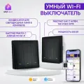 Умный выключатель Wi-Fi, трехклавишный, черный, с подсветкой, импульсный, с нулем и без нуля, умный дом