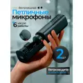 Петличные микрофоны S53, 2 штуки, беспроводные, для смартфонов, планшетов, ноутбуков