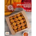 Печенье Пекарь Брусничное Бордо, с брусничной начинкой, сдобное, сахарное, 2 кг
