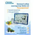 Базовый набор WeDo 2.0 (45300) Расширенная комплектация. Съемный аккумулятор + отсек для батареек.
