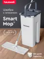 Швабра c отжимом и ведром Hauswell Smart Mop, белая, 1 насадка