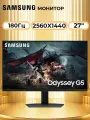 Монитор Samsung G5 LS27DG500, 2560х1440, частота 180Гц, 1ms, AMD FreeSync, HDR 400, игровой, IPS, HAS PIVOT