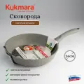 Сковорода 26 см антипригарная (светлый мрамор) съемная ручка