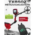 Металлоискатель tx850z