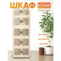 Шкаф пластиковый складной 5 секций, распашные двери, на колесах для дома и дачи, Baizheng