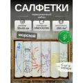 Льняные салфетки на стол, комплект 6шт. Лен, Хлопок. Подарочный сервировочный набор Морской. 33x40см. Смоленский лён