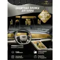 Защитная пленка для салона Geely Monjaro Rest 2024 г. в + глянец