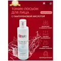 Тоник с гиалуроновой кислотой (CLEAR BLUE Toner/Lotion) Tete cosmeceutical (Тете косметик) 200 мл